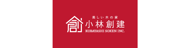 株式会社小林創建